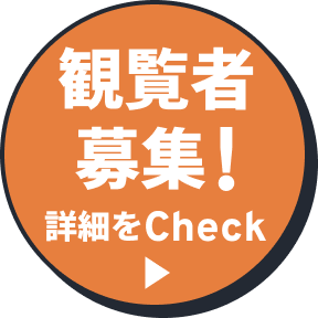 Check!